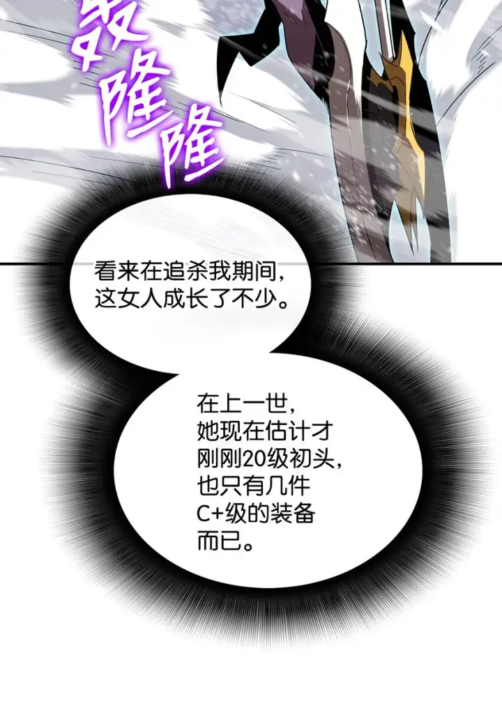 漫画《全裸菜鸟在异世界被摩擦》65 浮冰第32张图