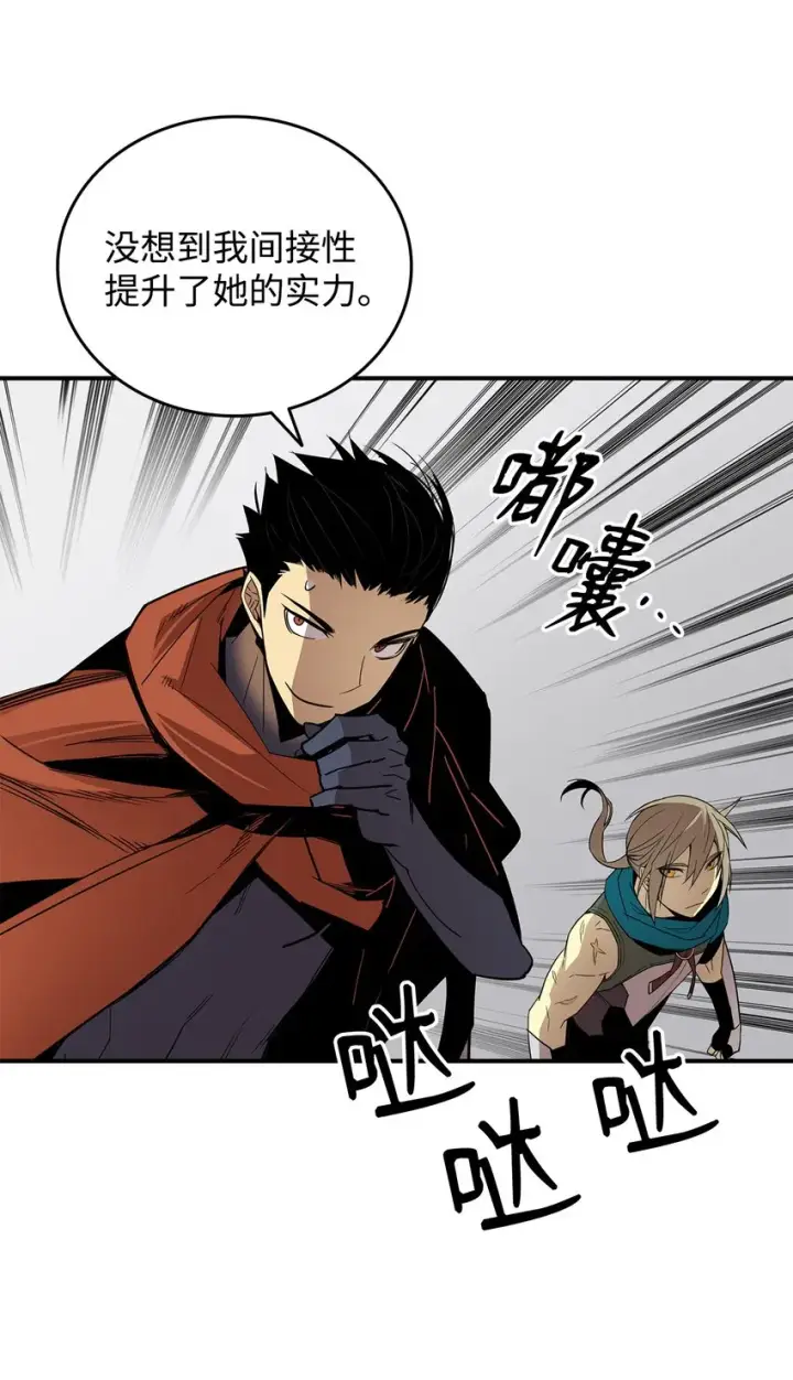 漫画《全裸菜鸟在异世界被摩擦》65 浮冰第33张图