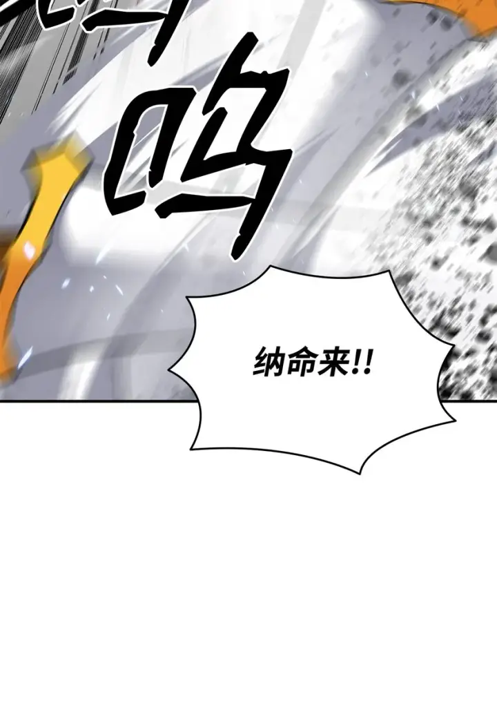 漫画《全裸菜鸟在异世界被摩擦》65 浮冰第36张图