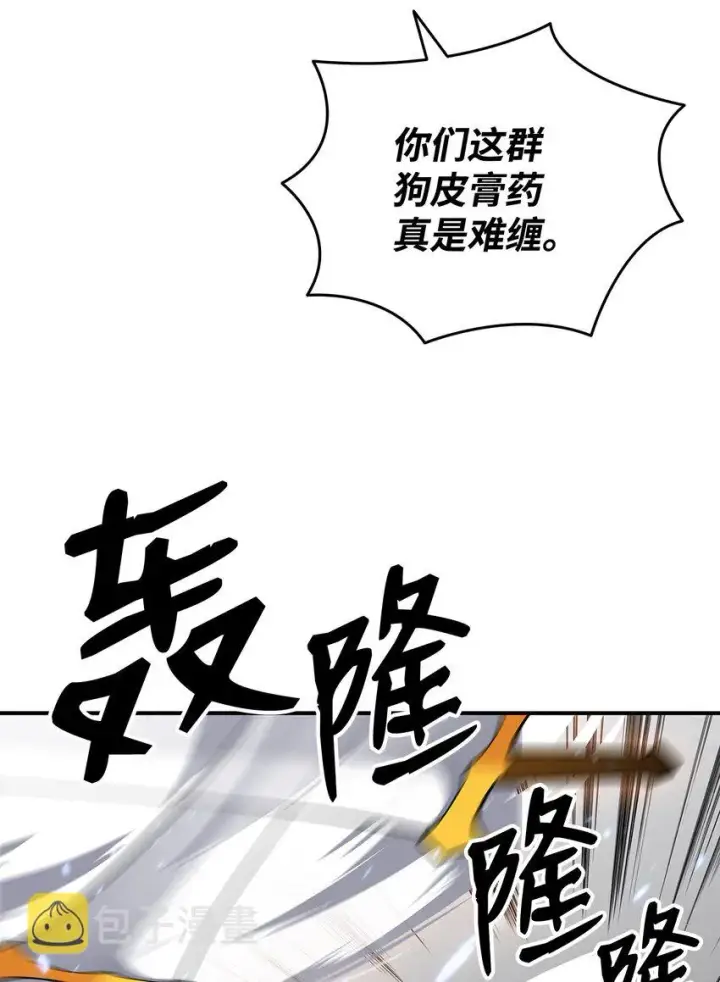 漫画《全裸菜鸟在异世界被摩擦》65 浮冰第38张图