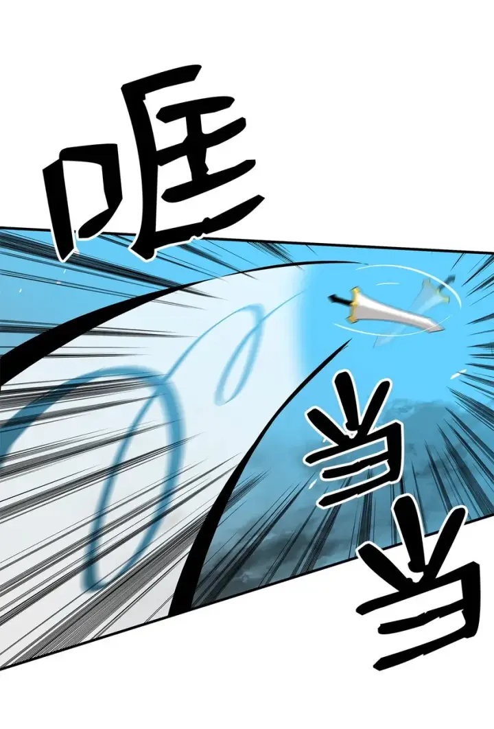 漫画《全裸菜鸟在异世界被摩擦》65 浮冰第44张图