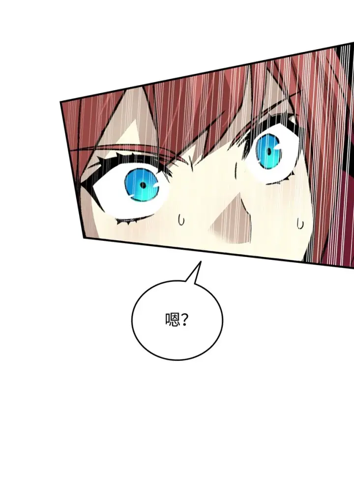 漫画《全裸菜鸟在异世界被摩擦》65 浮冰第45张图