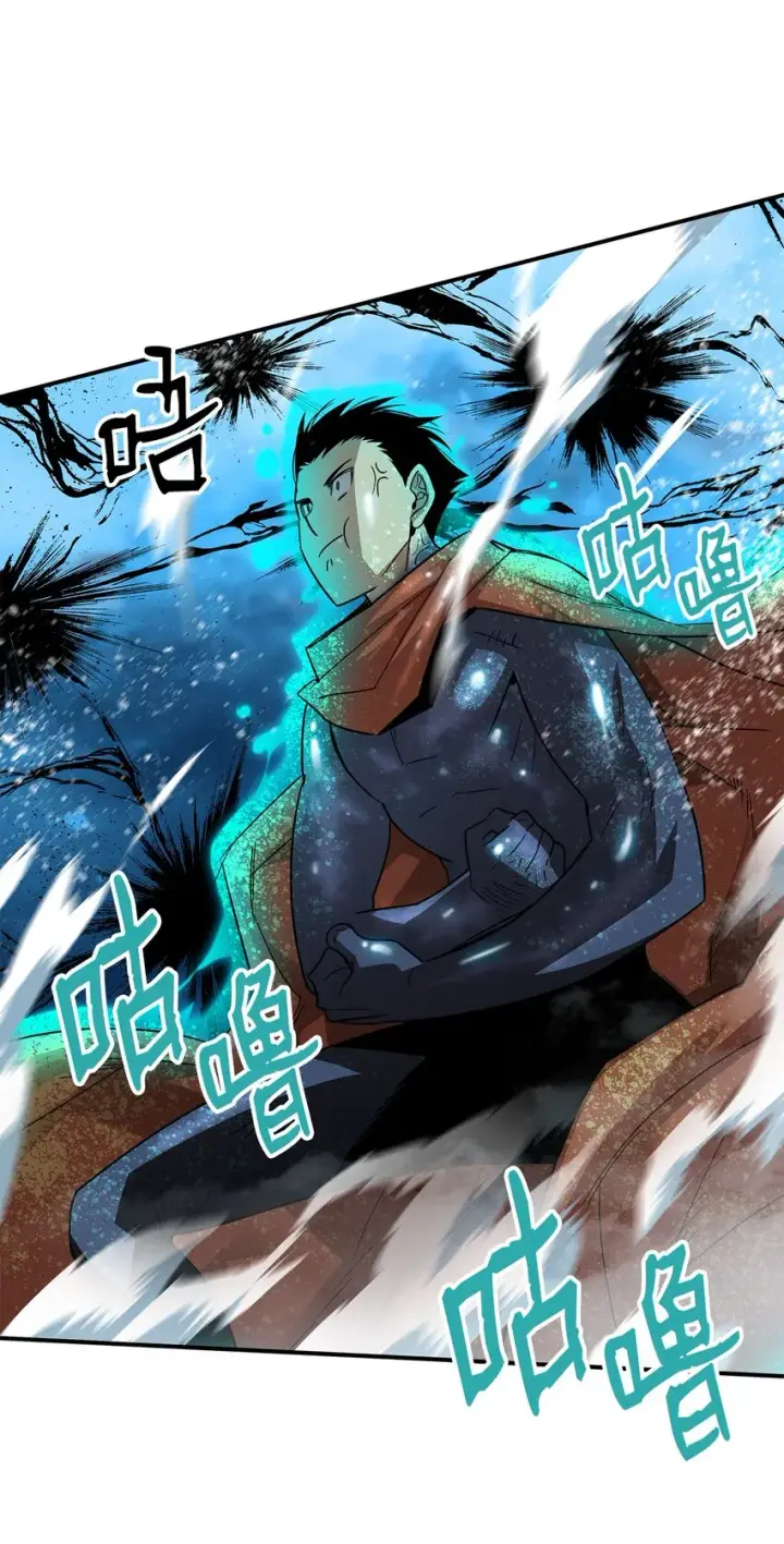 漫画《全裸菜鸟在异世界被摩擦》65 浮冰第46张图