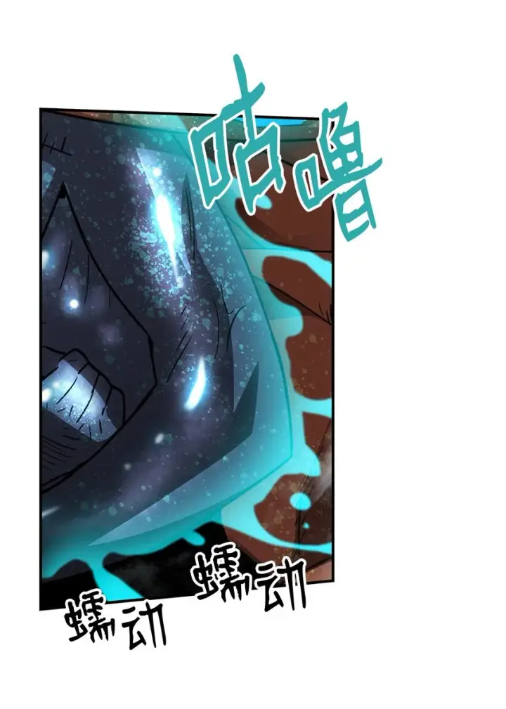 漫画《全裸菜鸟在异世界被摩擦》65 浮冰第47张图