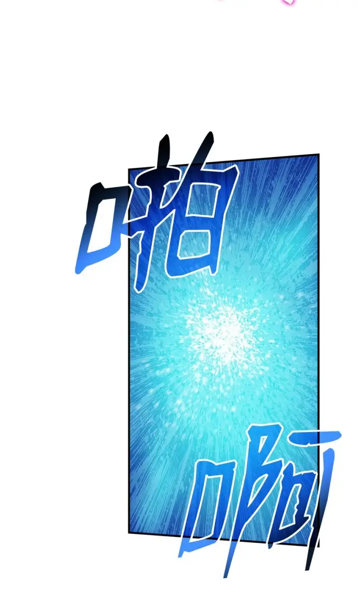 漫画《全裸菜鸟在异世界被摩擦》65 浮冰第5张图