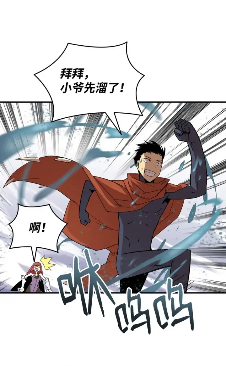 漫画《全裸菜鸟在异世界被摩擦》65 浮冰第52张图