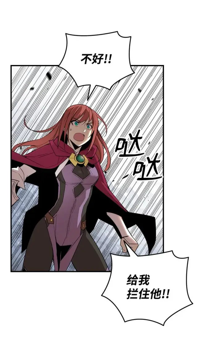 漫画《全裸菜鸟在异世界被摩擦》65 浮冰第53张图