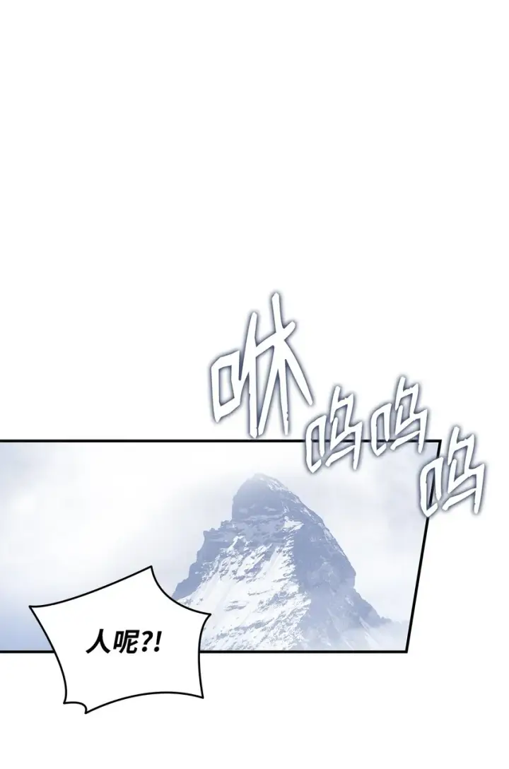 漫画《全裸菜鸟在异世界被摩擦》65 浮冰第58张图