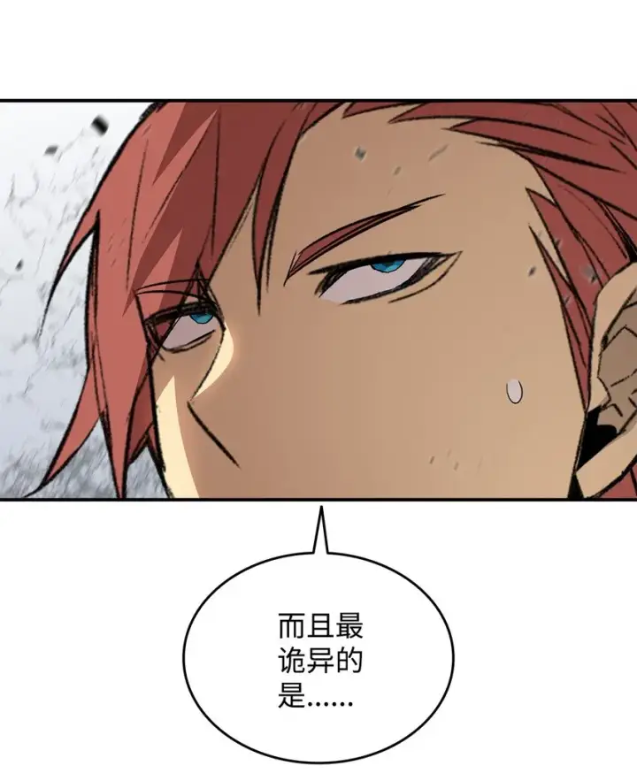 漫画《全裸菜鸟在异世界被摩擦》65 浮冰第66张图