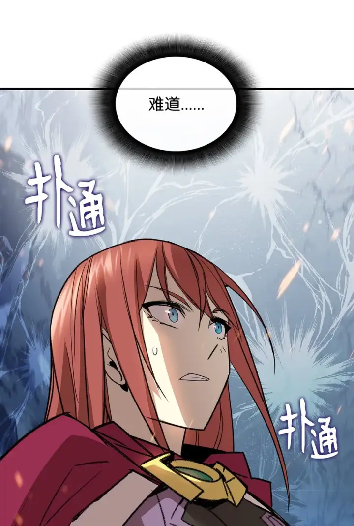 漫画《全裸菜鸟在异世界被摩擦》65 浮冰第70张图