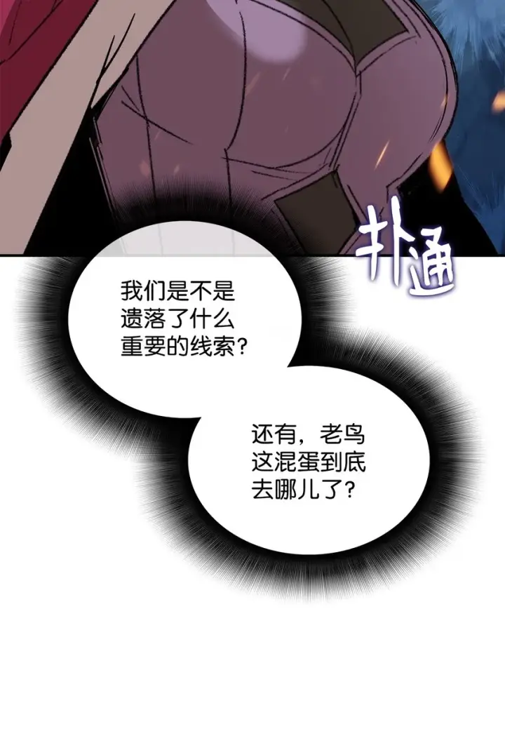 漫画《全裸菜鸟在异世界被摩擦》65 浮冰第71张图