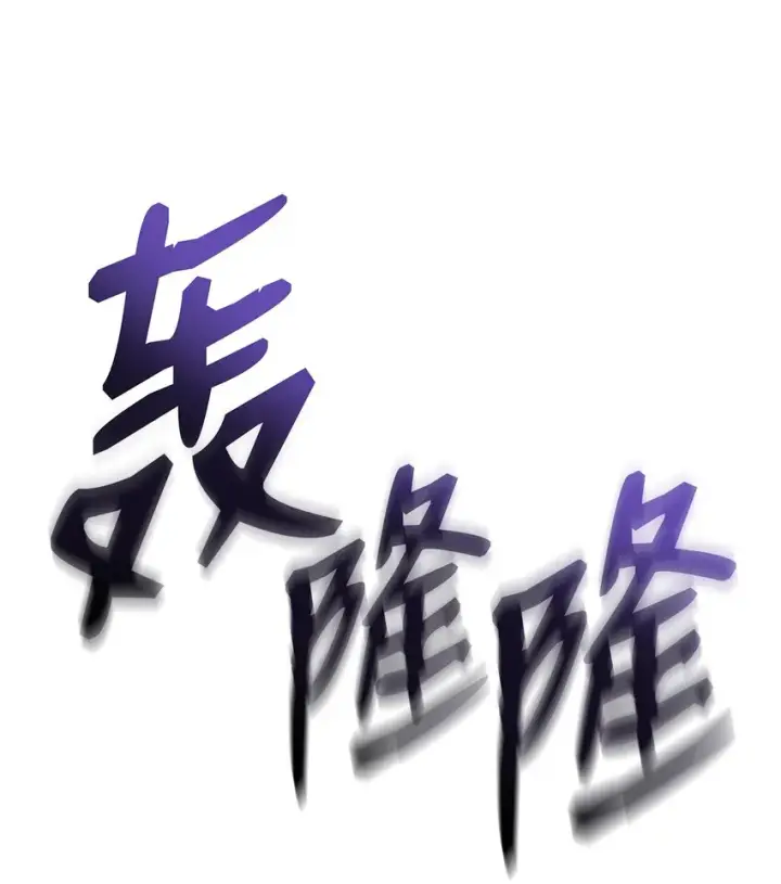 漫画《全裸菜鸟在异世界被摩擦》65 浮冰第72张图