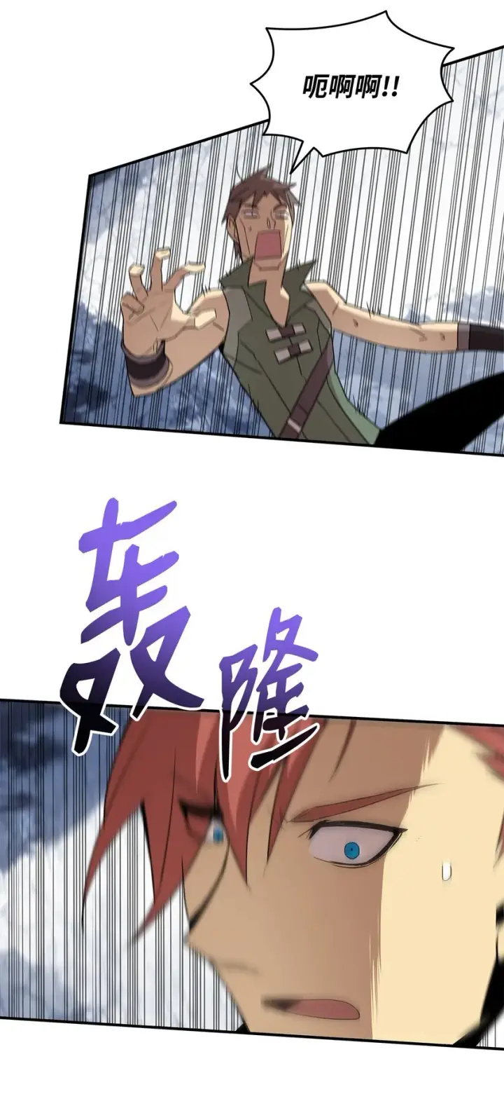 漫画《全裸菜鸟在异世界被摩擦》65 浮冰第73张图
