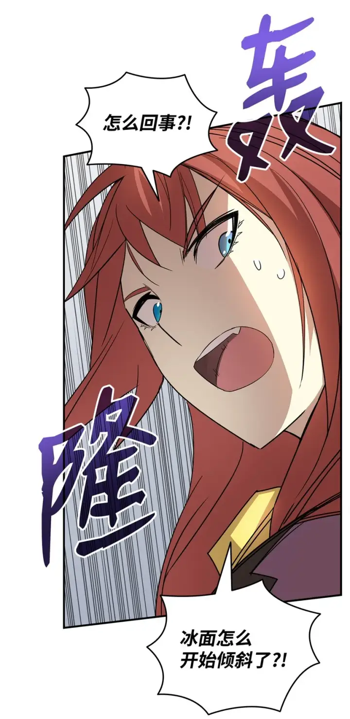 漫画《全裸菜鸟在异世界被摩擦》65 浮冰第75张图