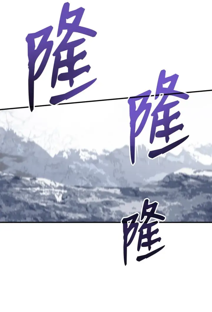 漫画《全裸菜鸟在异世界被摩擦》65 浮冰第76张图