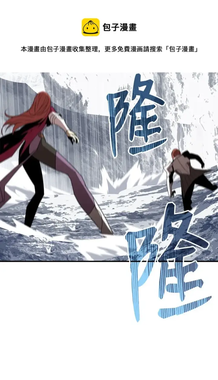 漫画《全裸菜鸟在异世界被摩擦》65 浮冰第79张图