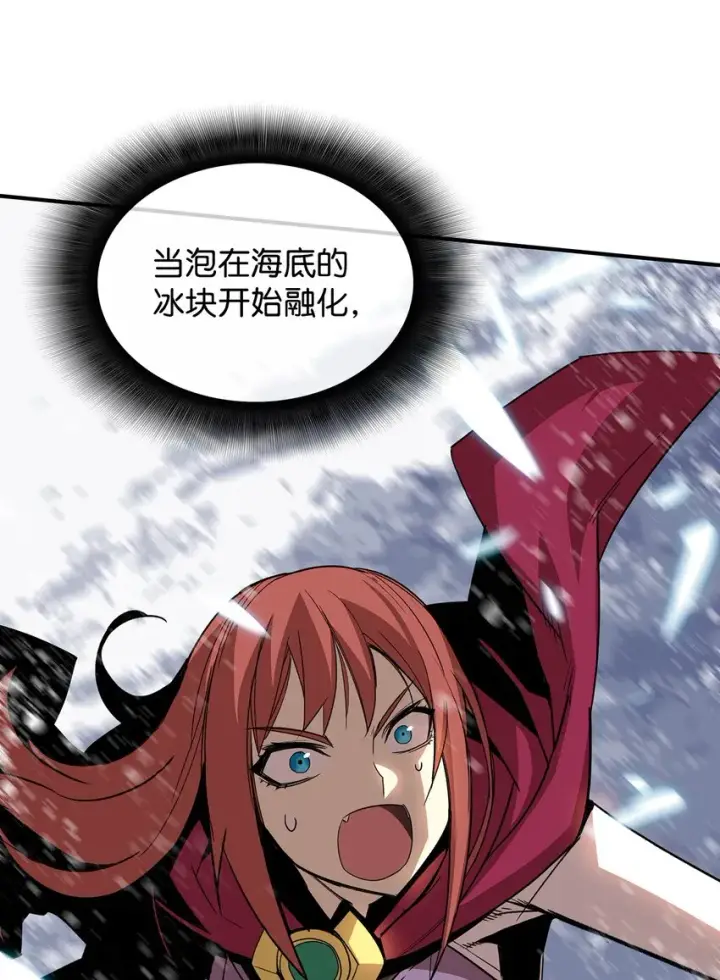 漫画《全裸菜鸟在异世界被摩擦》65 浮冰第84张图