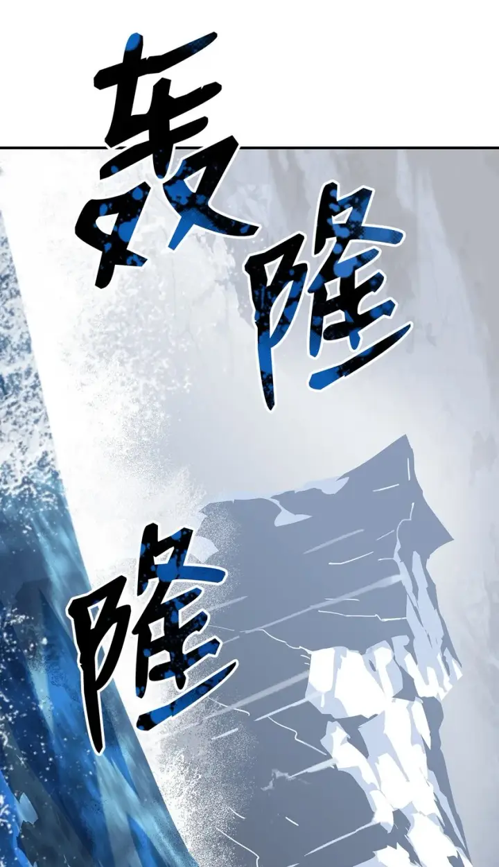 漫画《全裸菜鸟在异世界被摩擦》65 浮冰第86张图