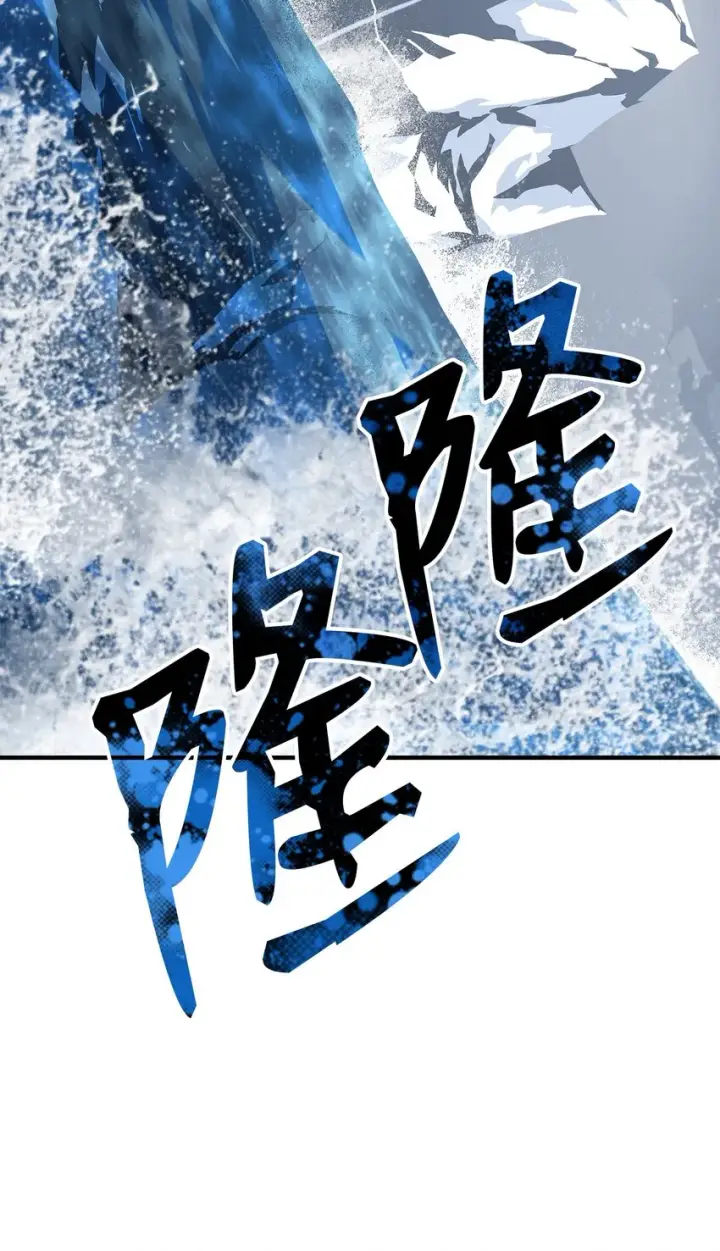 漫画《全裸菜鸟在异世界被摩擦》65 浮冰第87张图