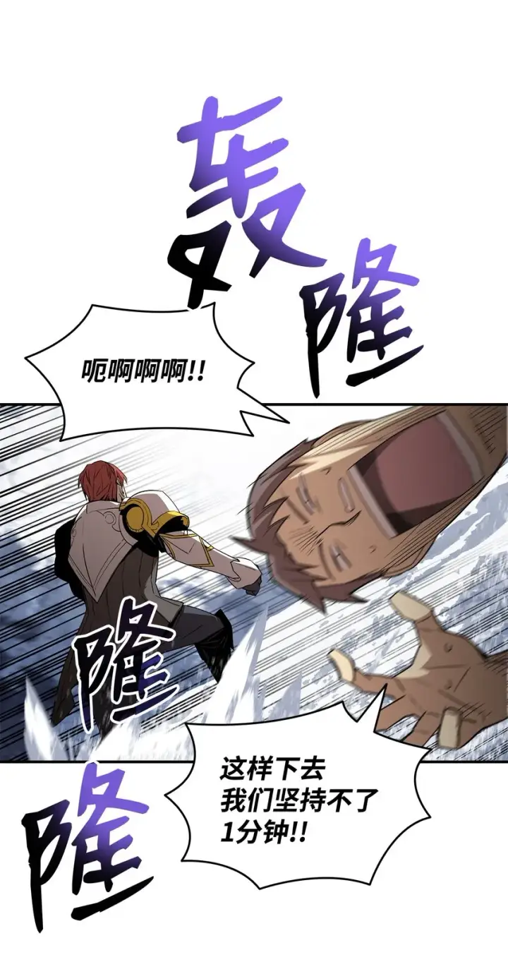 漫画《全裸菜鸟在异世界被摩擦》65 浮冰第88张图