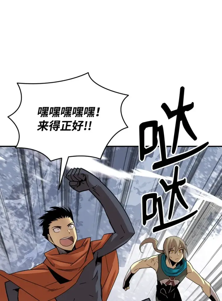 漫画《全裸菜鸟在异世界被摩擦》65 浮冰第91张图