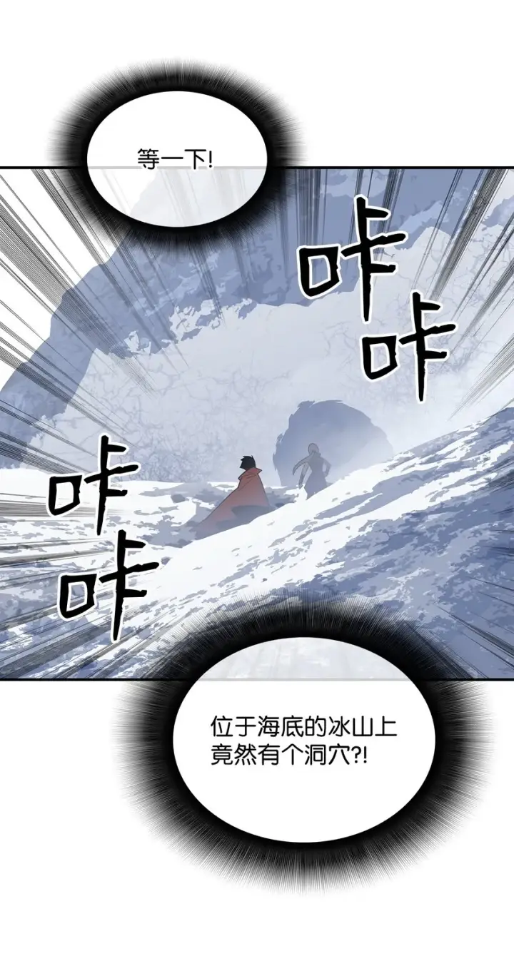 漫画《全裸菜鸟在异世界被摩擦》65 浮冰第93张图