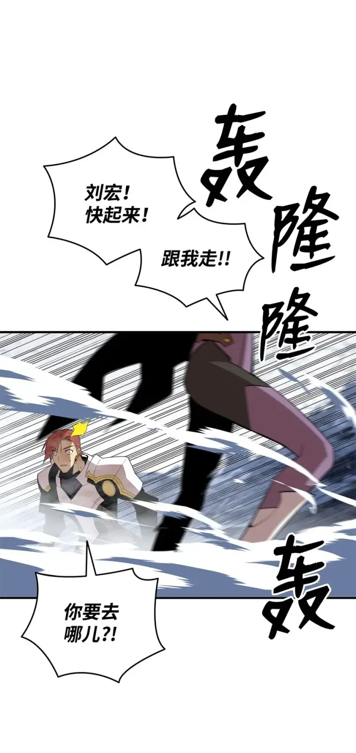 漫画《全裸菜鸟在异世界被摩擦》65 浮冰第95张图