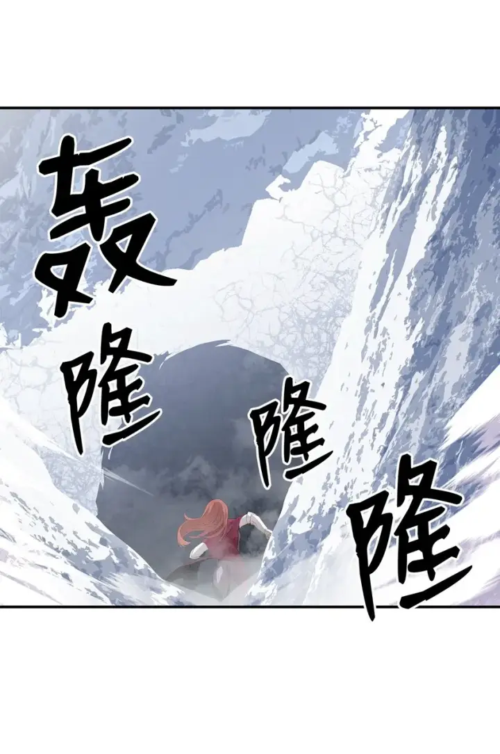漫画《全裸菜鸟在异世界被摩擦》65 浮冰第98张图