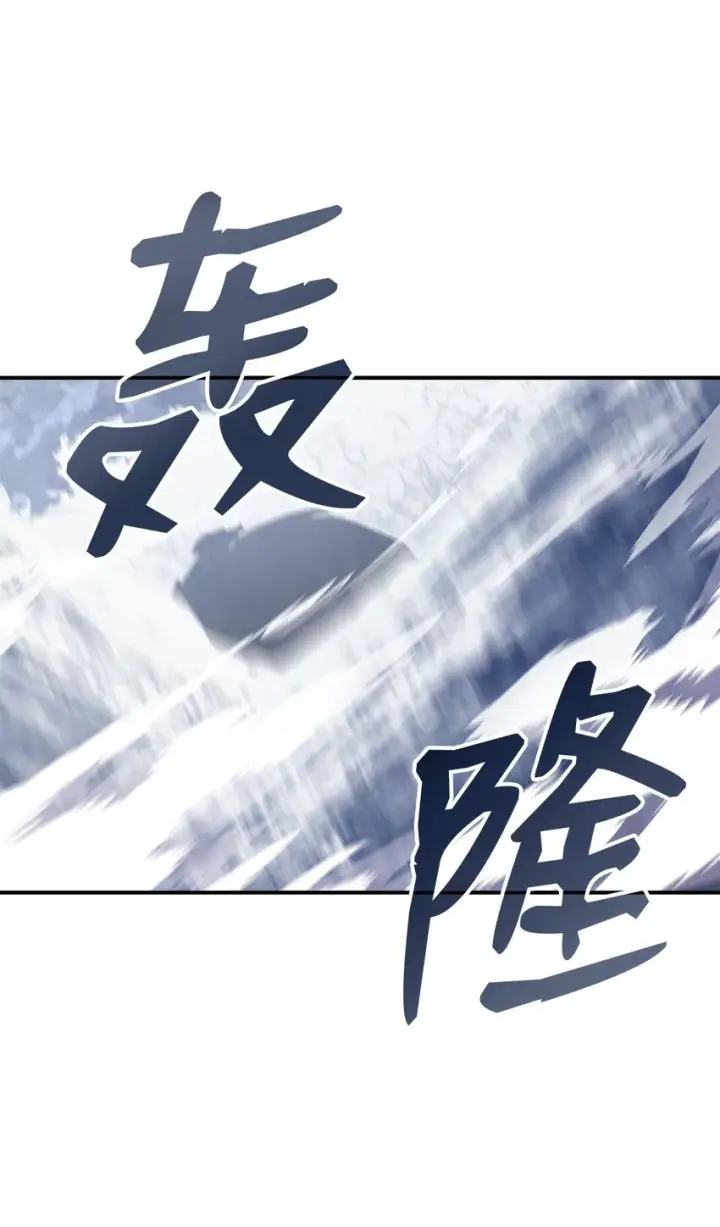漫画《全裸菜鸟在异世界被摩擦》65 浮冰第99张图