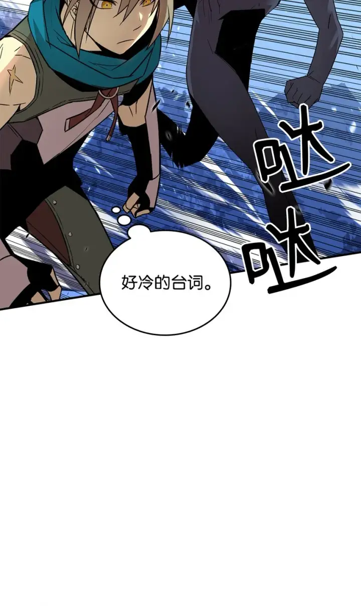 漫画《全裸菜鸟在异世界被摩擦》66 左右两派第10张图