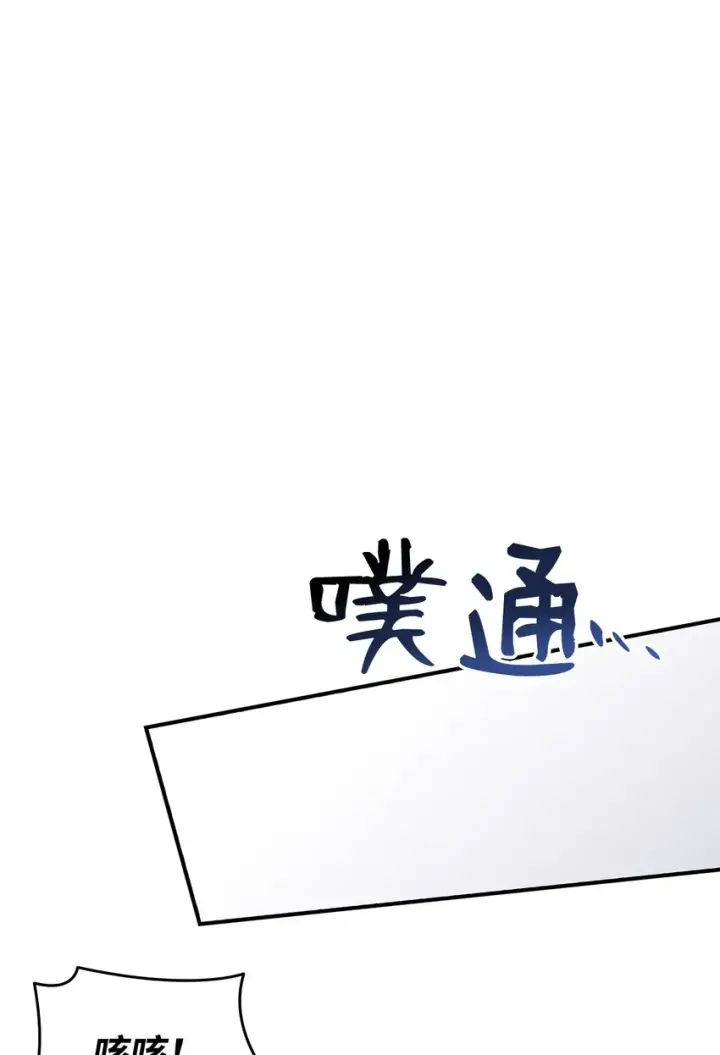 漫画《全裸菜鸟在异世界被摩擦》66 左右两派第11张图