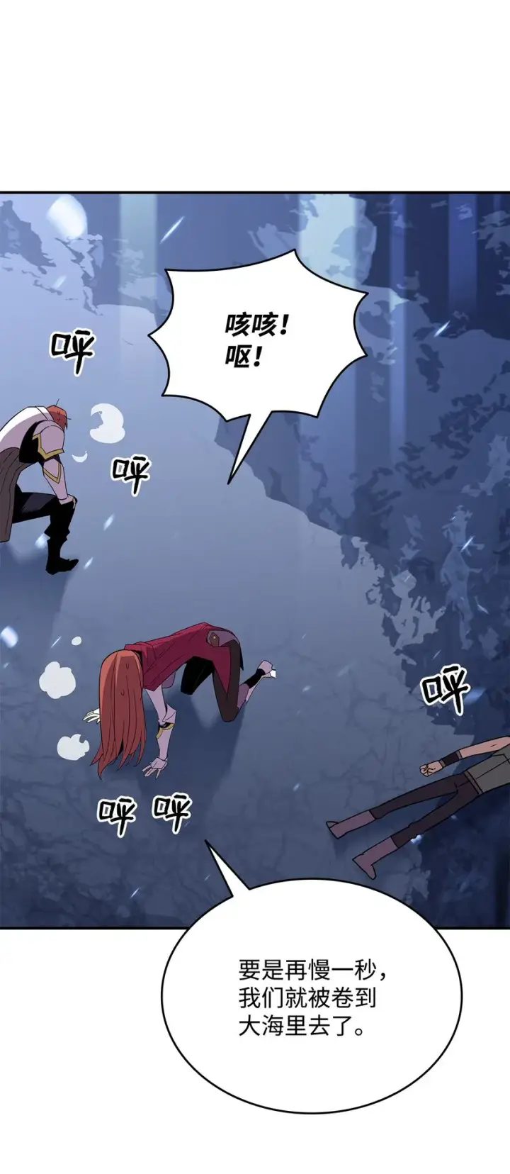 漫画《全裸菜鸟在异世界被摩擦》66 左右两派第13张图