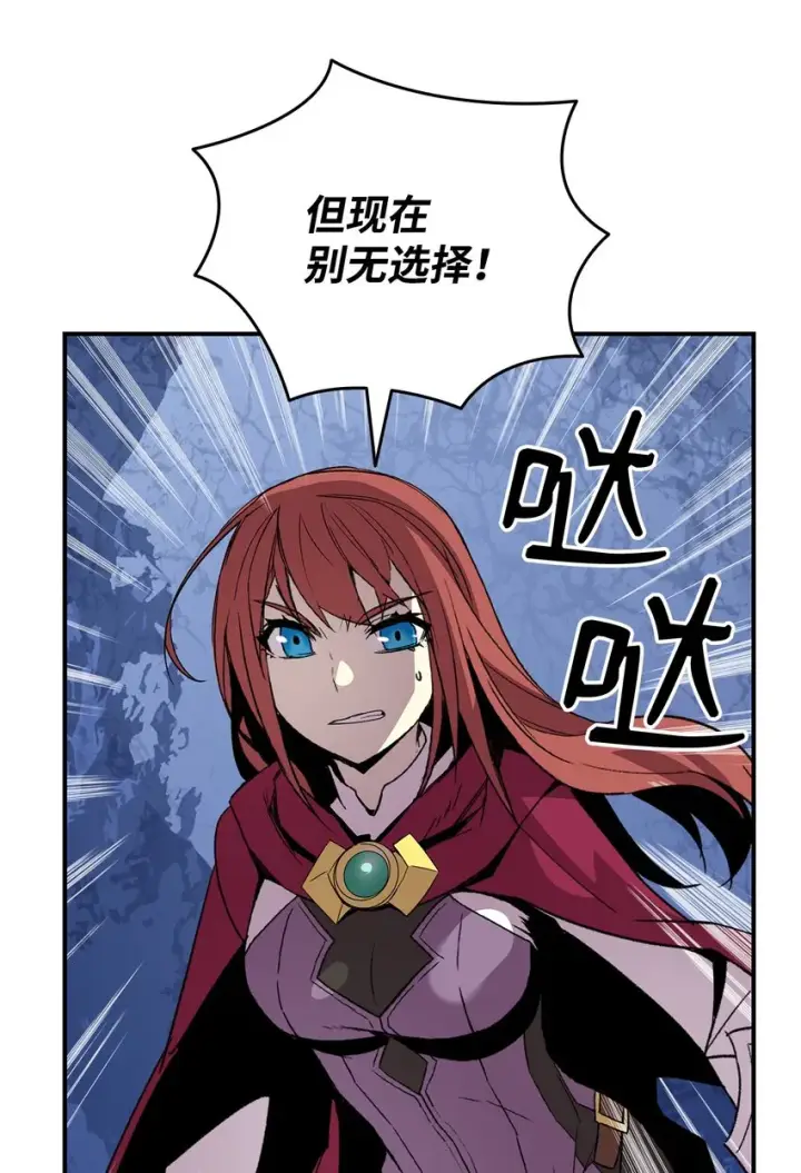 漫画《全裸菜鸟在异世界被摩擦》66 左右两派第16张图