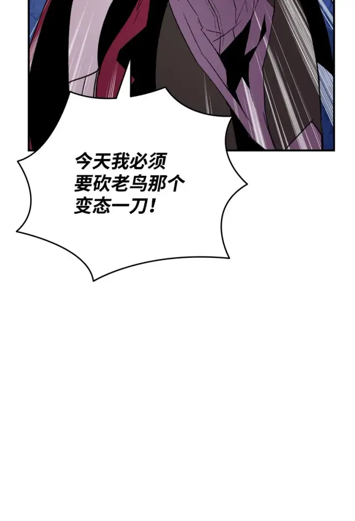 漫画《全裸菜鸟在异世界被摩擦》66 左右两派第17张图