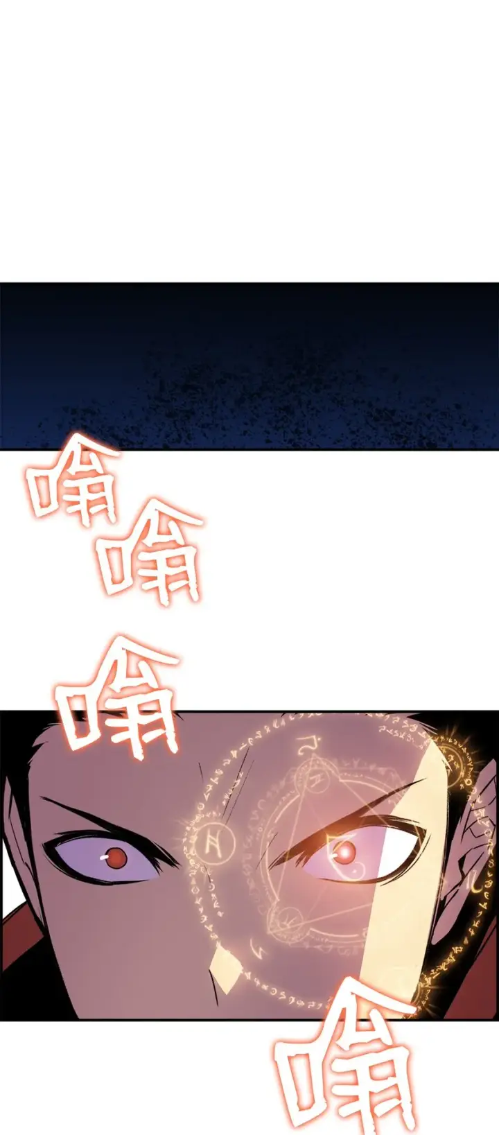 漫画《全裸菜鸟在异世界被摩擦》66 左右两派第18张图