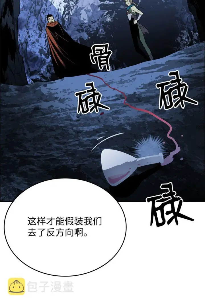 漫画《全裸菜鸟在异世界被摩擦》66 左右两派第24张图