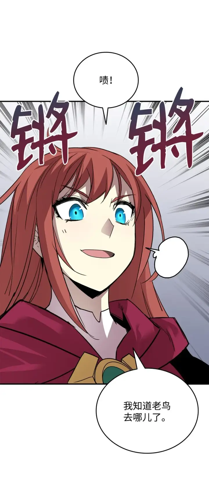 漫画《全裸菜鸟在异世界被摩擦》66 左右两派第26张图