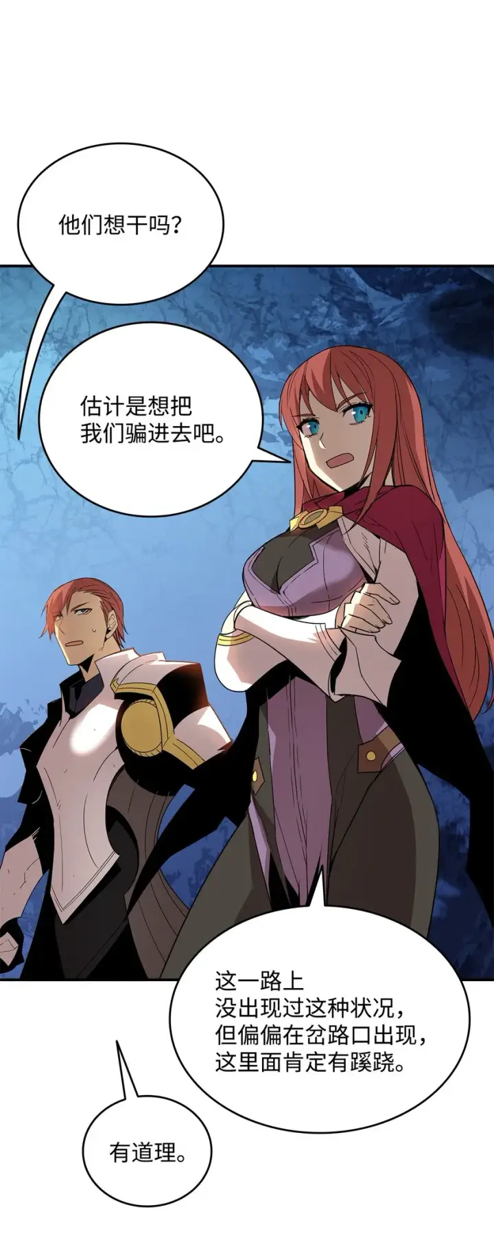 漫画《全裸菜鸟在异世界被摩擦》66 左右两派第31张图