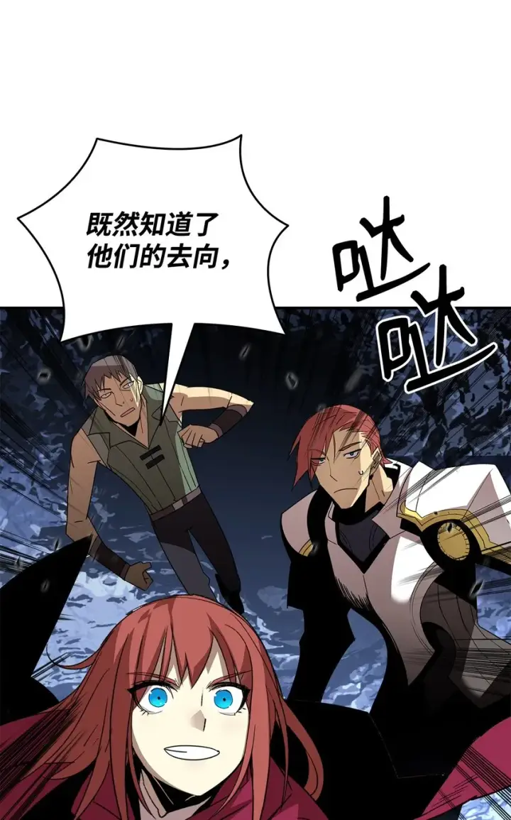 漫画《全裸菜鸟在异世界被摩擦》66 左右两派第33张图