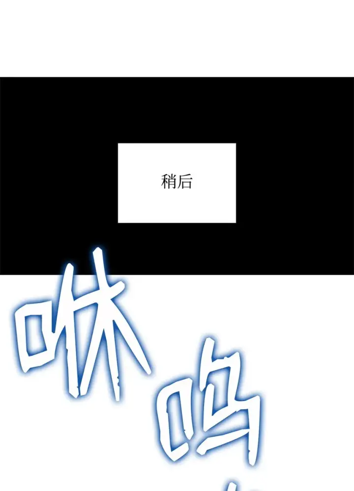 漫画《全裸菜鸟在异世界被摩擦》66 左右两派第35张图