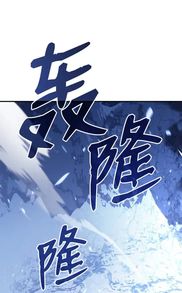 漫画《全裸菜鸟在异世界被摩擦》66 左右两派第37张图