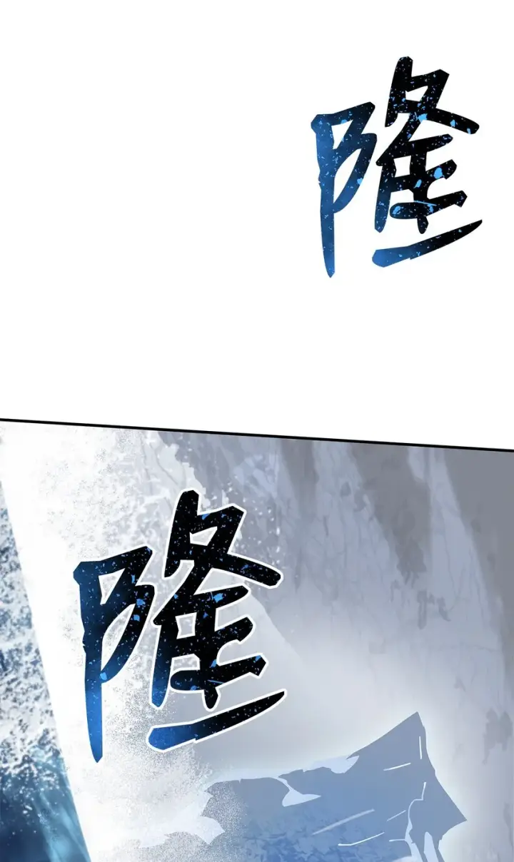 漫画《全裸菜鸟在异世界被摩擦》66 左右两派第4张图