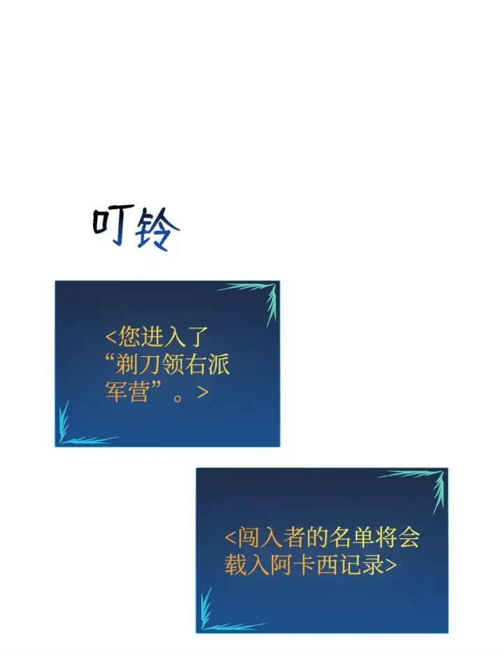 漫画《全裸菜鸟在异世界被摩擦》66 左右两派第41张图