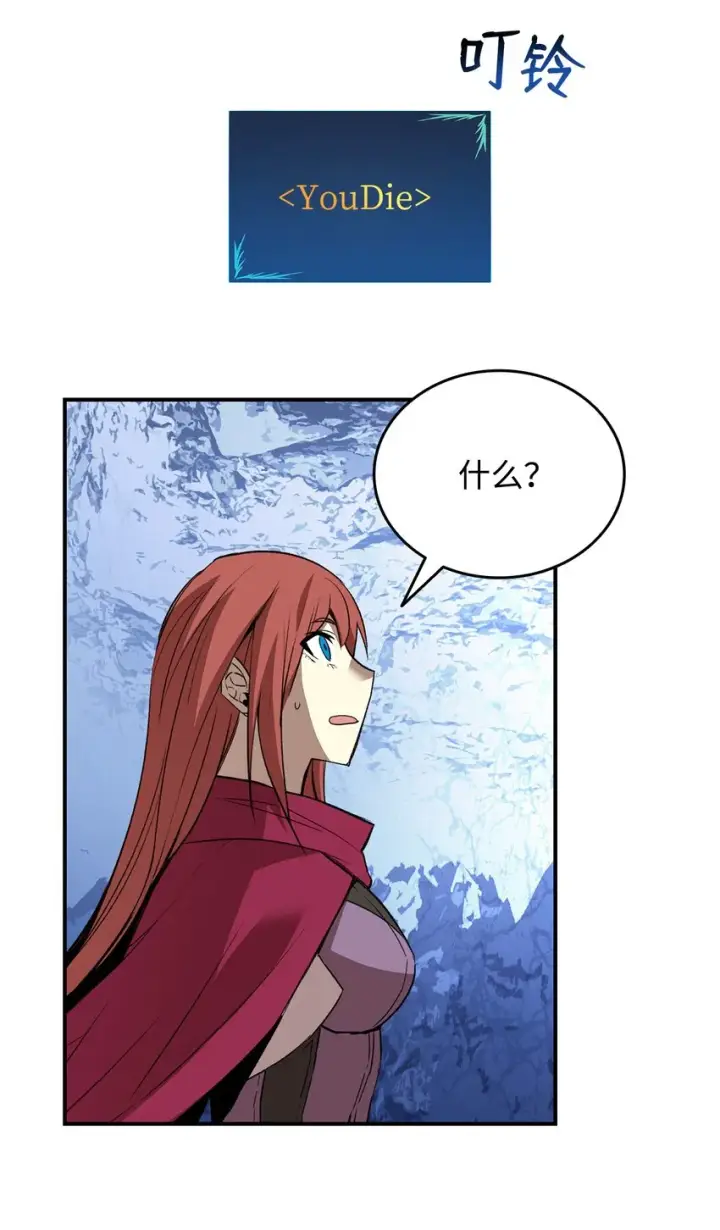 漫画《全裸菜鸟在异世界被摩擦》66 左右两派第42张图