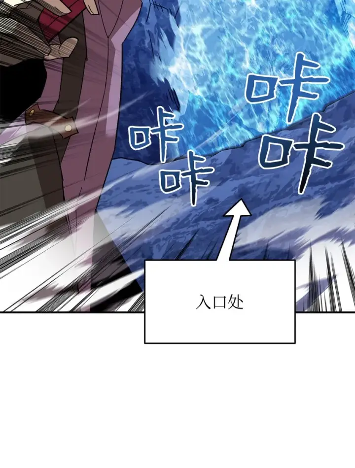 漫画《全裸菜鸟在异世界被摩擦》66 左右两派第46张图