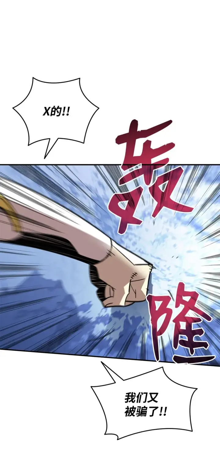 漫画《全裸菜鸟在异世界被摩擦》66 左右两派第47张图