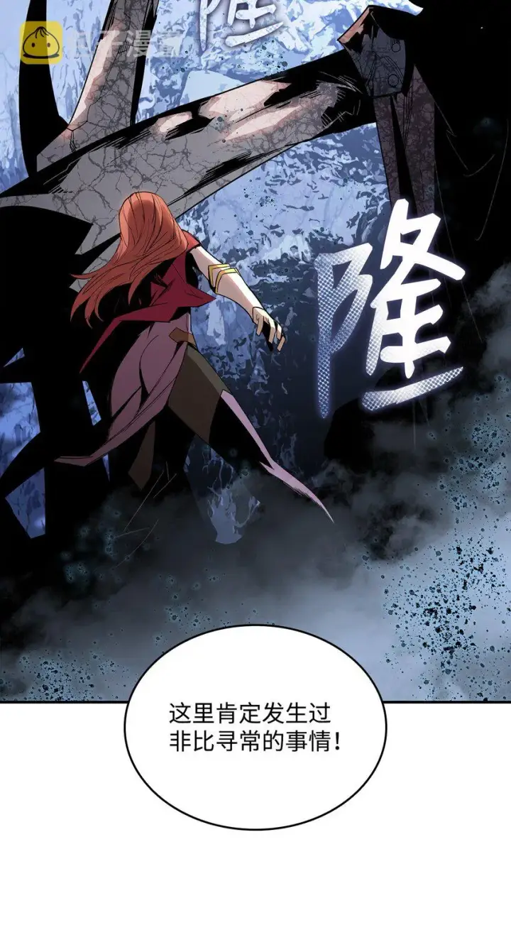 漫画《全裸菜鸟在异世界被摩擦》66 左右两派第52张图