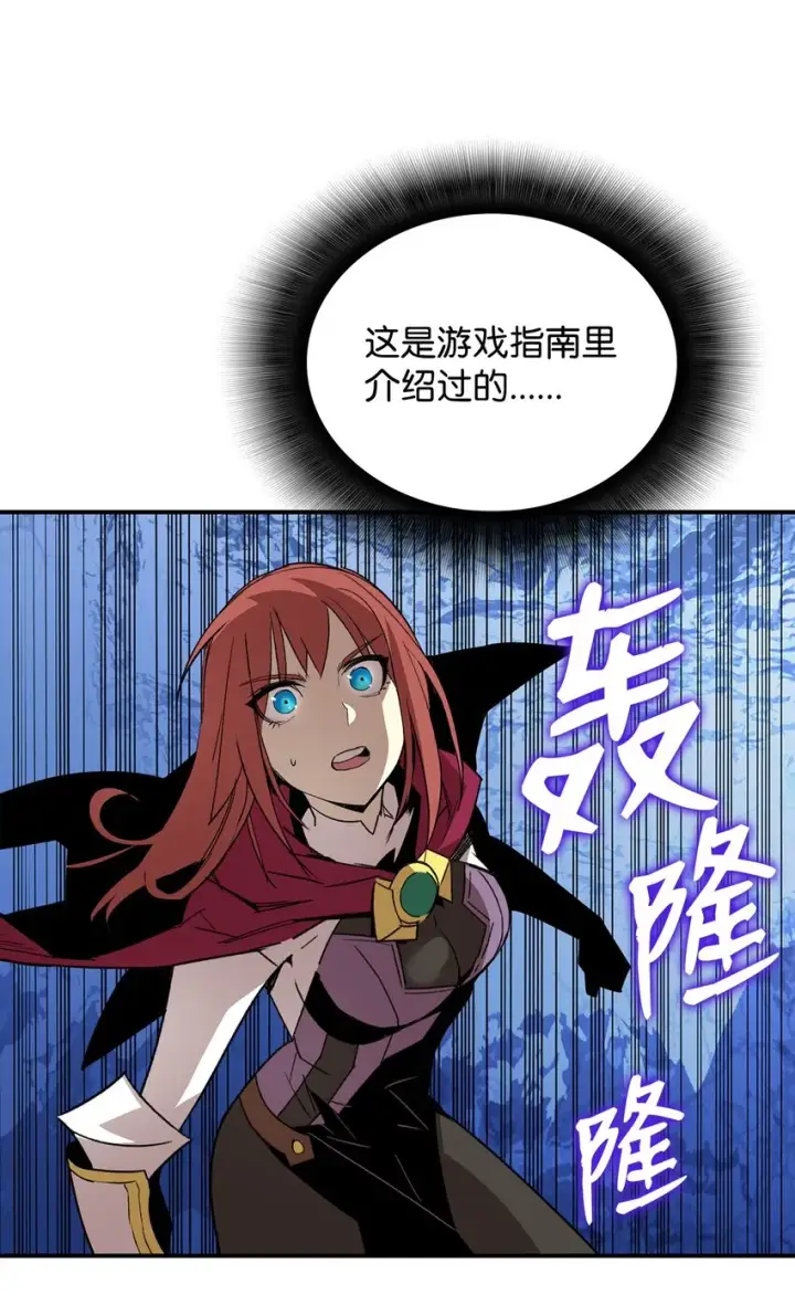 漫画《全裸菜鸟在异世界被摩擦》66 左右两派第53张图