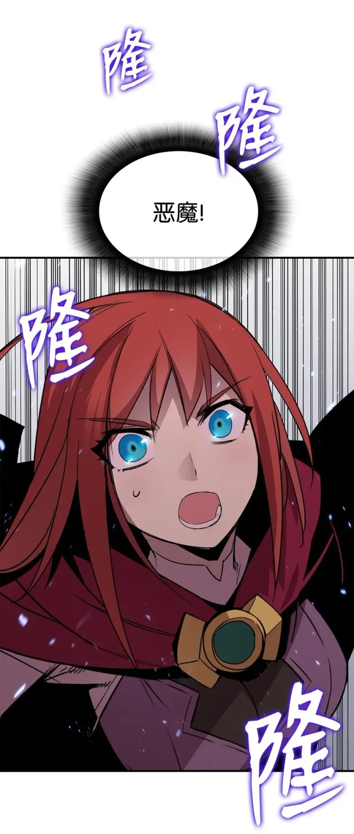 漫画《全裸菜鸟在异世界被摩擦》66 左右两派第54张图