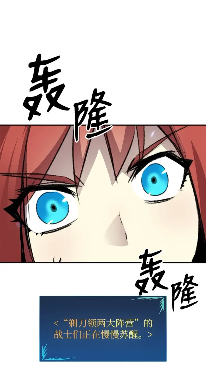 漫画《全裸菜鸟在异世界被摩擦》66 左右两派第56张图